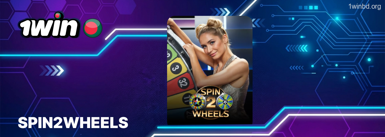 1Win spin2wheels experience and gameplay