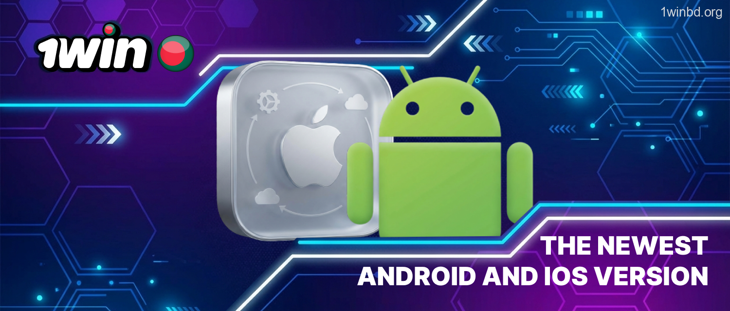 1Win Bangladesh latest mobile release versions